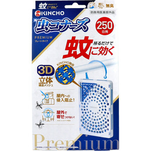 まとめ得 金鳥 蚊に効く 虫コナーズ プレミアム プレートタイプ 250日用 無臭 1個入 x [5個] /k