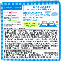 まとめ得 ※和光堂 ベビーフード 栄養マルシェ 和風弁当 80g×2個入 x [16個] /k_画像3