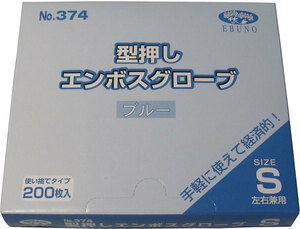 まとめ得 【業務用】型押しエンボスグローブ（食品加工用ポリエチ手袋）　ブルー　Ｓサイズ　２００枚入 x [12個] /k