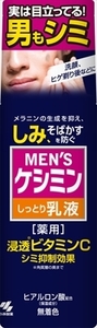 まとめ得 メンズケシミン乳液 　 小林製薬 　 化粧品 x [2個] /h