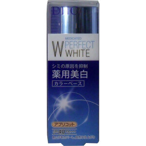ＤＨＣ　薬用美白パーフェクトホワイト　カラーベース　アプリコット　３０ｇ /k