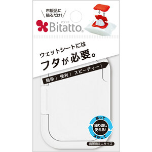 まとめ得 ビタット(Bitatto) ウェットシートのフタ 携帯用ミニサイズ ホワイト x [8個] /k