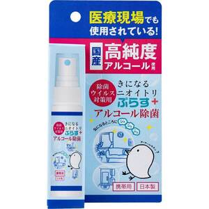 まとめ得 除菌・ウイルス対策用 きになるニオイトリ ぷらす アルコール除菌スプレー 携帯用 30mL x [12個] /k