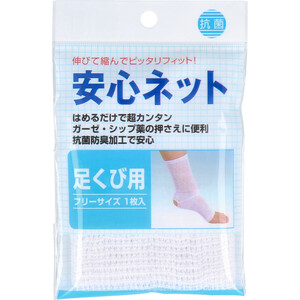  summarize profit safety net ( net bandage ) for ankle 1 sheets insertion x [30 piece ] /k