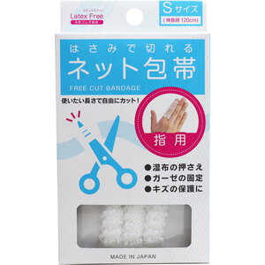  summarize profit scissors break net bandage S size finger for x [5 piece ] /k