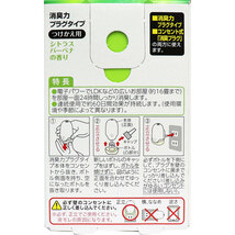 まとめ得 消臭力 プラグタイプ つけかえ用 室内・トイレ用 シトラスベーナの香り 20mL x [12個] /k_画像3