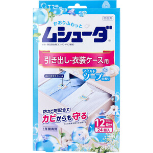 まとめ得 ムシューダ 1年間有効 引き出し・衣装ケース用 マイルドソープの香り 24個入 x [3個] /k