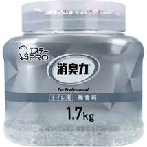 まとめ得 消臭力 業務用 クラッシュゲルタイプ トイレ用 本体 無香料 1.7kg x [2個] /k_画像1