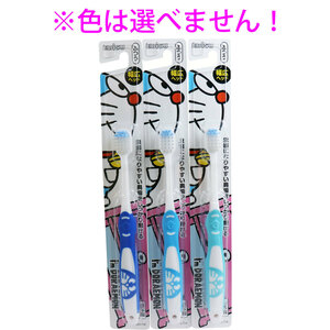 まとめ得 エビス アイムドラえもん ラバーハブラシ B-8090M 1本入 x [30個] /k