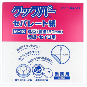 まとめ得 業務用 クックパー セパレート紙 丸型 陶板・セイロ用 直径１８０ｍｍ Ｍ-１８ ５００枚入 x [2個] /k