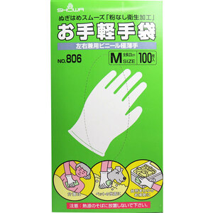 まとめ得 お手軽手袋 No.806 左右兼用ビニール極薄手 粉なし Mサイズ 100枚入 x [2個] /k