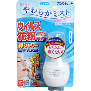 まとめ得 アレルシャット 鼻シャワー ミストタイプ 約500プッシュ分 70mL x [4個] /k