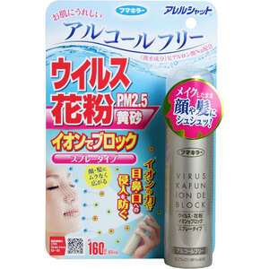 まとめ得 アレルシャット ウイルス花粉イオンでブロック スプレータイプ 約160回分 65mL x [2個] /k