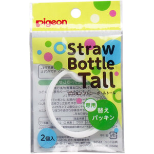 まとめ得 ピジョン　ストローボトルＴａｌｌ（トール）　専用替えパッキン　２個入 x [10個] /k