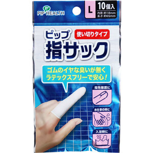 まとめ得 ピップ 指サック 使いきりタイプ Lサイズ 10個入 x [15個] /k