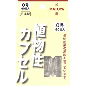 まとめ得 ※ＭＰカプセル 植物性カプセル　０号 ６０個入 x [4個] /k