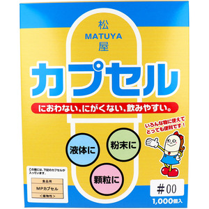 まとめ得 ※松屋カプセル 食品用 MPカプセル 植物性 00号 1000個入 x [2個] /k