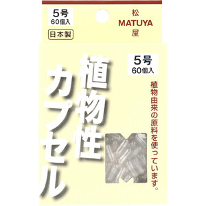 まとめ得 ※ＭＰカプセル 植物性カプセル　５号 ６０個入 x [10個] /k