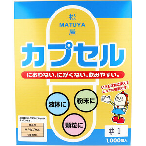 まとめ得 ※松屋カプセル 食品用 MPカプセル 植物性 1号 1000個入 x [3個] /k