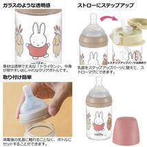 リッチェル ミッフィー おでかけミルクボトル プラスチック製ほ乳びん 0-3ヵ月頃 /k_画像5