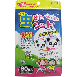 まとめ得 トプラン New虫ぴたシャット 虫よけシール 衣類に貼るタイプ 60枚入 x [10個] /k