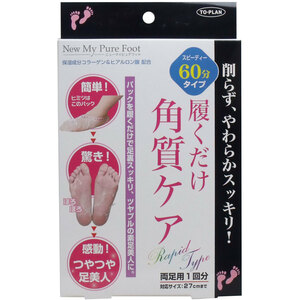 まとめ得 トプラン　履くだけ角質ケア　ＮＥＷ　ＭｙＰｕｒｅＦｏｏｔ　スピーディー６０分タイプ x [4個] /k