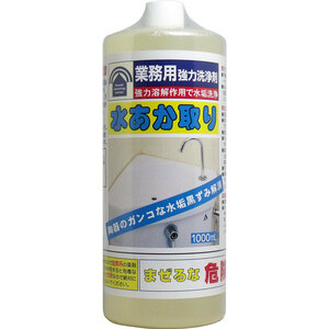 まとめ得 業務用強力洗浄剤 水あか取り １０００ｍＬ x [2個] /k