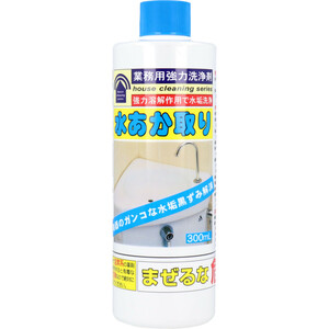 まとめ得 業務用強力洗浄剤　水あか取り　３００ｍｌ x [3個] /k