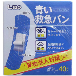 まとめ得 エルモ 青い救急バン Ｍサイズ ４０枚入×５個パック x [3個] /k