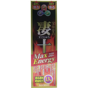 まとめ得 ※宝仙堂の凄十 マックスエナジー ５０ｍＬ x [3個] /k