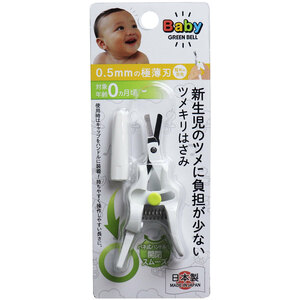 summarize profit newborn baby. tab . charge little tab drill scissors BA-001 x [2 piece ] /k