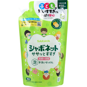 まとめ得 シャボネットササッとすすぎ 泡手洗いせっけん 詰替用 450mL x [5個] /k