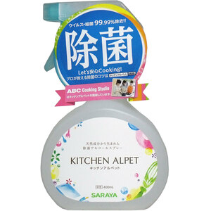 まとめ得 キッチンアルペット　除菌アルコールスプレー　本体　４００ｍＬ x [10個] /k