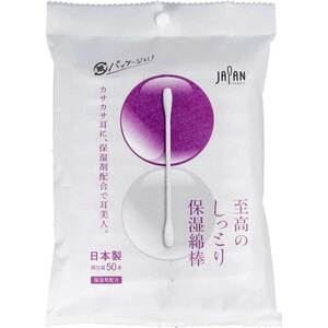  summarize profit . height. moist moisturizer cotton swab piece packing 50 pcs insertion x [10 piece ] /k