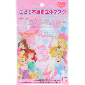 まとめ得 ディズニー不織布マスク（立体タイプ）　プリンセス　３枚入 x [8個] /k