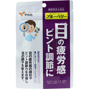 ※やわた 北の国から届いた ブルーベリー 1ヶ月分 30粒入 /k