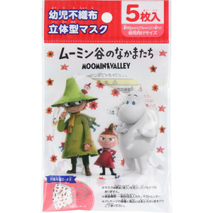 まとめ得 幼児不織布立体型マスク ムーミン谷のなかまたち 5枚入 x [10個] /k