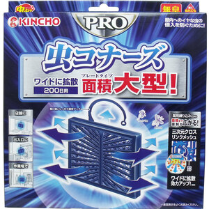 まとめ得 金鳥 虫コナーズＰＲＯ プレートタイプ 面積大型 ２００日用 x [2個] /k