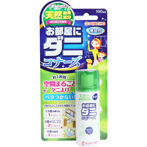 まとめ得 お部屋に ダニコナーズ 1プッシュ式スプレー 無香性 22mL x [3個] /k