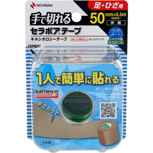 まとめ得 バトルウィン　手で切れるセラポアテープ　５０ｍｍＸ５．５ｍ　ＳＥＦＸ５０Ｆ x [2個] /k