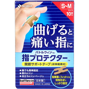 まとめ得 バトルウィン 指プロテクター 関節サポートテープ S-Mサイズ 10枚入 x [4個] /k