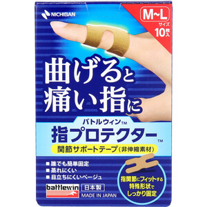 まとめ得 バトルウィン 指プロテクター 関節サポートテープ M-Lサイズ 10枚入 x [10個] /k