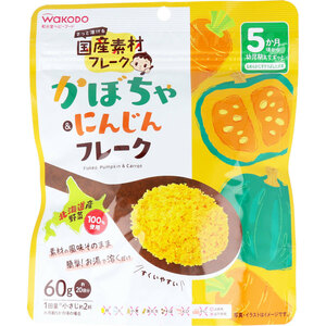 まとめ得 ※和光堂 ベビーフード 国産素材フレーク かぼちゃ＆にんじんフレーク 60g x [5個] /k