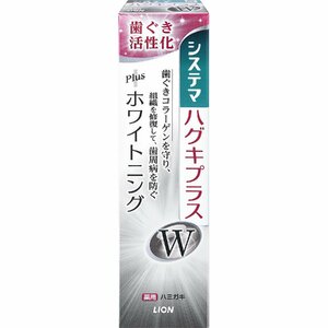 まとめ得 システマ　ハグキプラスＷハミガキ　９５ｇ 　 ライオン 　 歯磨き x [5個] /h