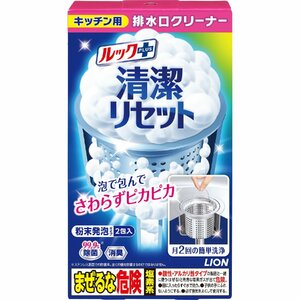 まとめ得 ルックプラス　清潔リセット　排水口まるごとクリーナー　キッチン用 　 ライオン 　 食器用漂白 x [8個] /h