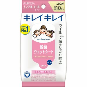 まとめ得 キレイキレイ　お手ふきウェットシート　ノンアルコールタイプ　１０枚 　 ウェットティッシュ x [20個] /h