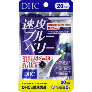 まとめ得 ※ＤＨＣ 速攻ブルーベリー ２０日分 ４０粒入 x [5個] /k