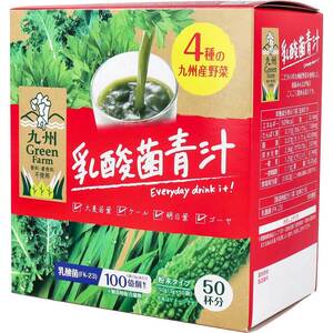 まとめ得 ※九州Green Farm 乳酸菌青汁 粉末タイプ 3g×50袋入 x [5個] /k
