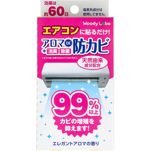 まとめ得 ウッディラボ エアコン用 アロマDE 防カビ エレガントアロマの香り 17mL x [5個] /k