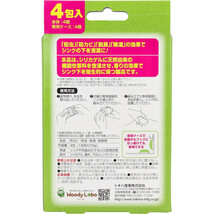 まとめ得 ウッディラボ シンク下の衛生当番 専用ケース付 5g×4包入 x [6個] /k_画像3